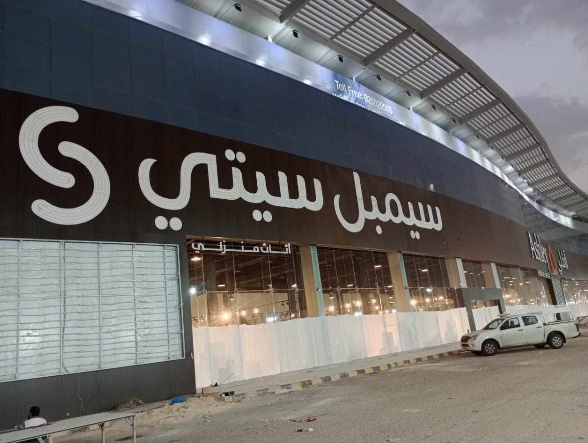 لوحات المحلات والواجهات — نموذج 36 — مصانع التميز للدعاية والإعلان