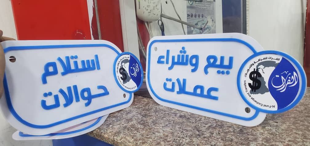 لوحات المحلات والواجهات — نموذج 64 — مصانع التميز للدعاية والإعلان