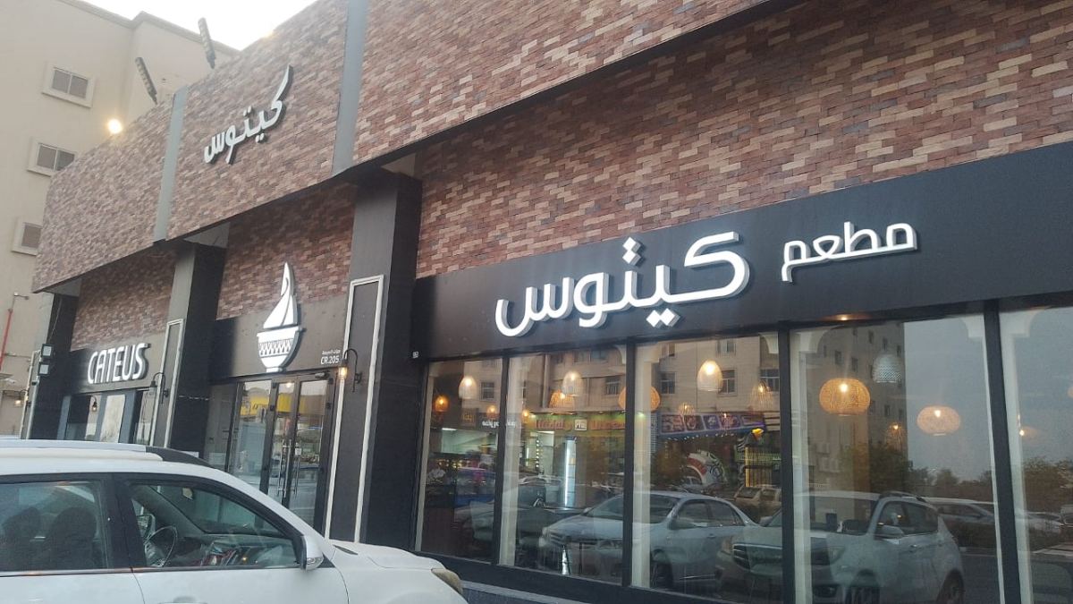 لوحات المحلات والواجهات — نموذج 99 — مصانع التميز للدعاية والإعلان
