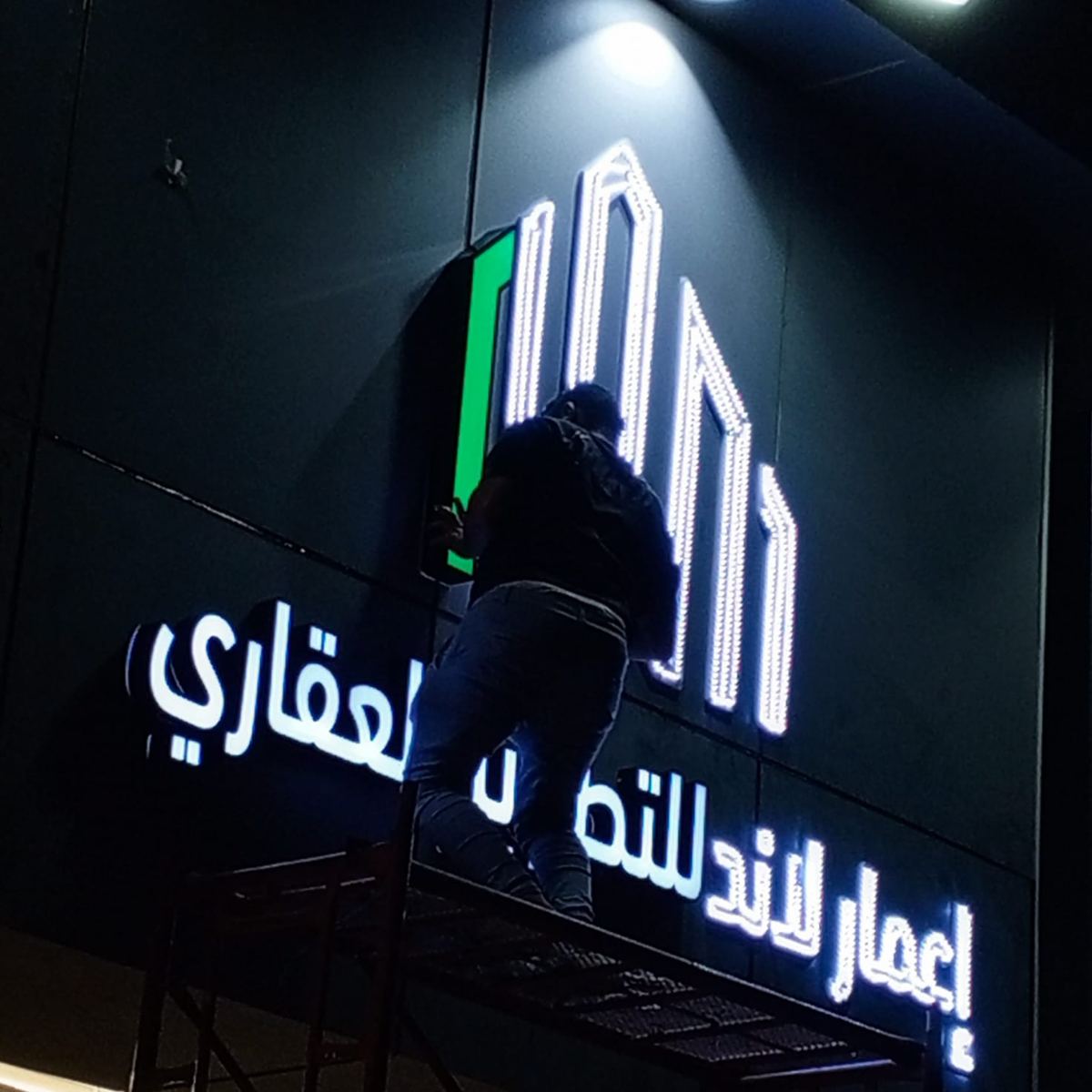 لوحات المحلات والواجهات — نموذج 132 — مصانع التميز للدعاية والإعلان