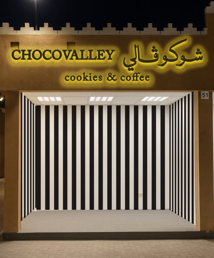 لوحات المحلات والواجهات — نموذج 151 — مصانع التميز للدعاية والإعلان
