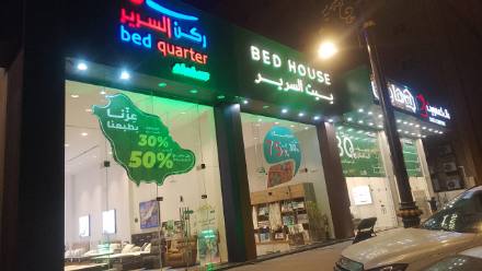 لوحات المحلات والواجهات — نموذج 122 — مصانع التميز للدعاية والإعلان