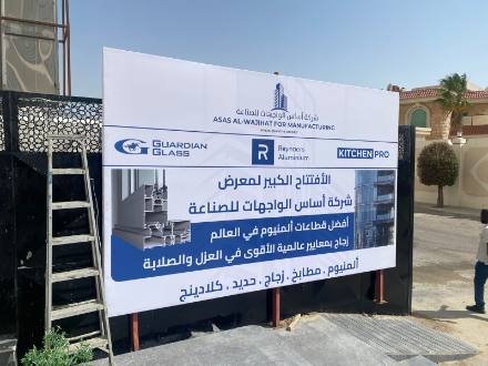 لوحات المحلات والواجهات — نموذج 187 — مصانع التميز للدعاية والإعلان