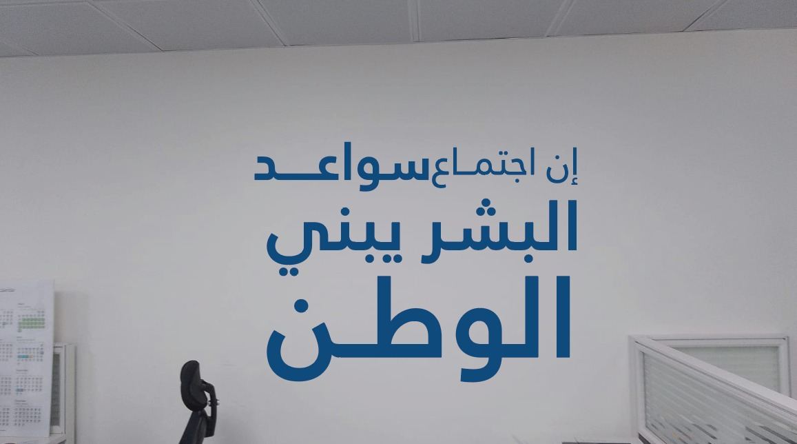 اللوحات الداخلية والجداريات والنيون — نموذج 24 — مصانع التميز للدعاية والإعلان