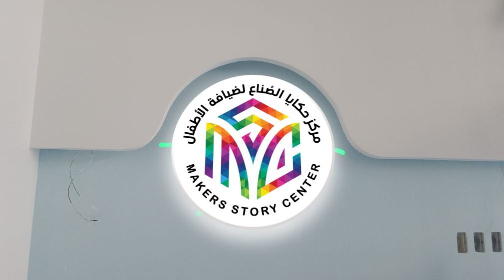 اللوحات الداخلية والجداريات والنيون — نموذج 26 — مصانع التميز للدعاية والإعلان