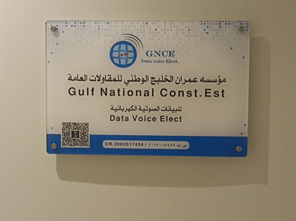 اللوحات الداخلية والجداريات والنيون — نموذج 57 — مصانع التميز للدعاية والإعلان