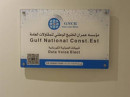 اللوحات الداخلية والجداريات والنيون — نموذج 57 — مصانع التميز للدعاية والإعلان
