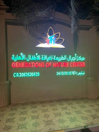 اللوحات الداخلية والجداريات والنيون — نموذج 75 — مصانع التميز للدعاية والإعلان