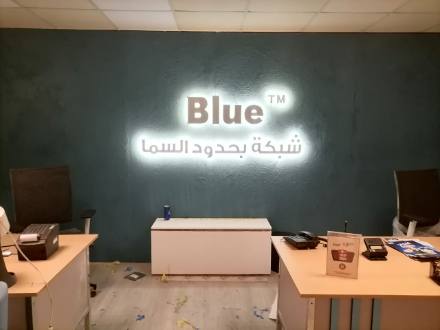 اللوحات الداخلية والجداريات والنيون — نموذج 83 — مصانع التميز للدعاية والإعلان