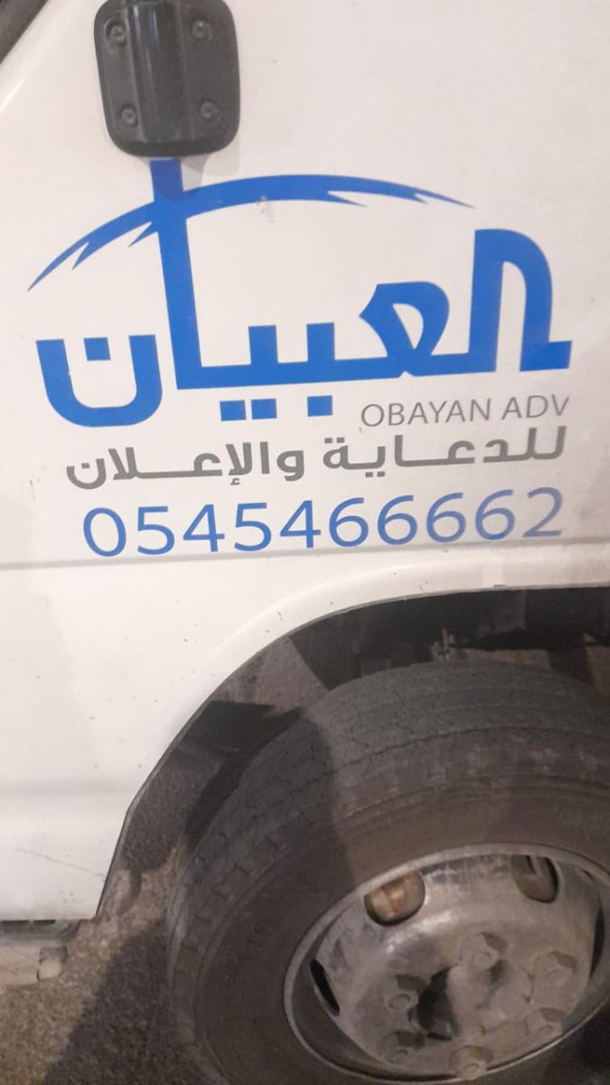 براندينج السيارات — نموذج 16 — مصانع التميز للدعاية والإعلان