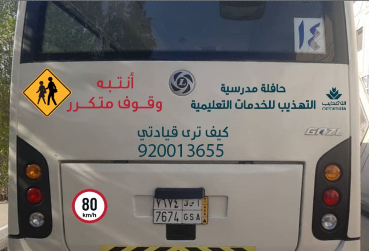 براندينج السيارات — نموذج 26 — مصانع التميز للدعاية والإعلان
