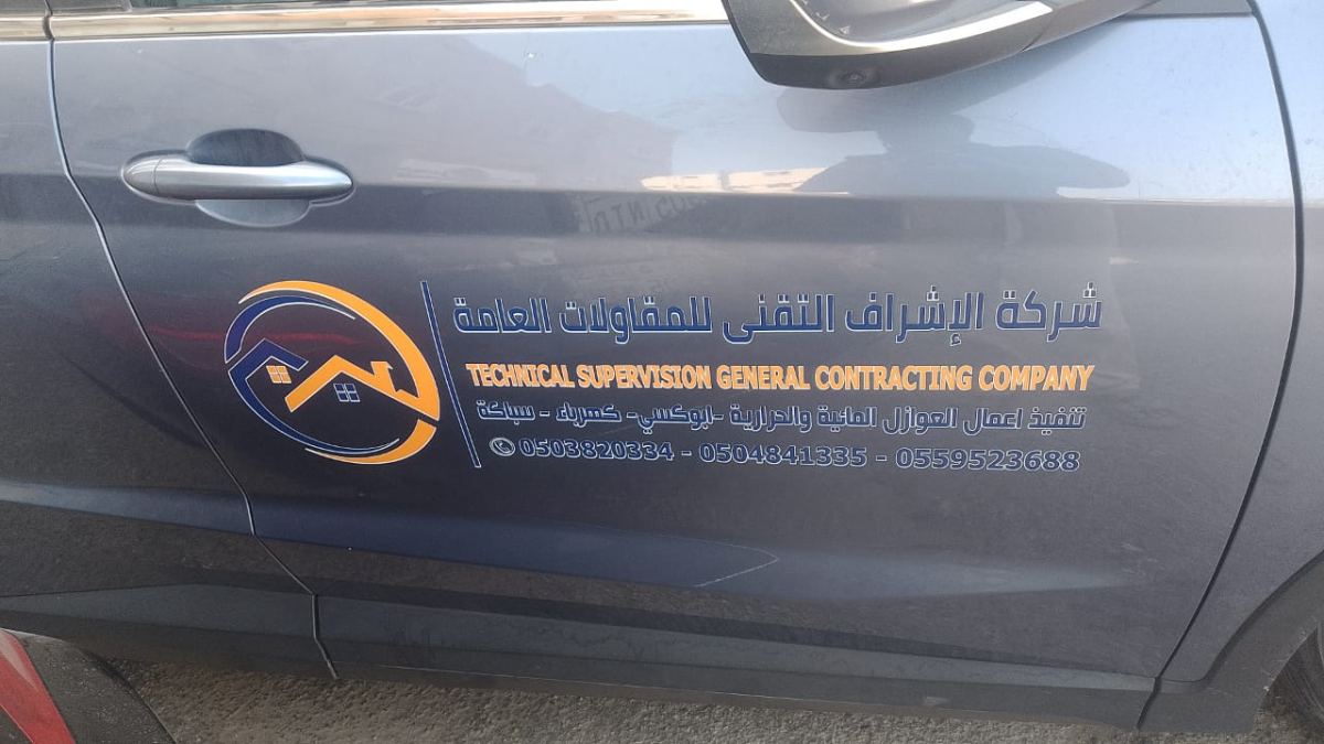 براندينج السيارات — نموذج 37 — مصانع التميز للدعاية والإعلان