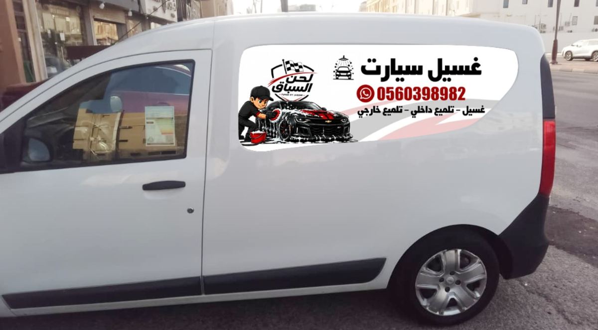 براندينج السيارات — نموذج 116 — مصانع التميز للدعاية والإعلان
