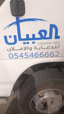 براندينج السيارات — نموذج 16 — مصانع التميز للدعاية والإعلان