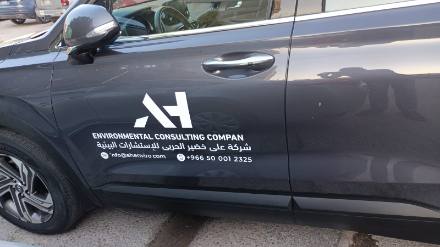 براندينج السيارات — نموذج 59 — مصانع التميز للدعاية والإعلان