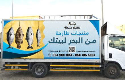 براندينج السيارات — نموذج 113 — مصانع التميز للدعاية والإعلان