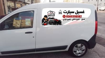 براندينج السيارات — نموذج 116 — مصانع التميز للدعاية والإعلان