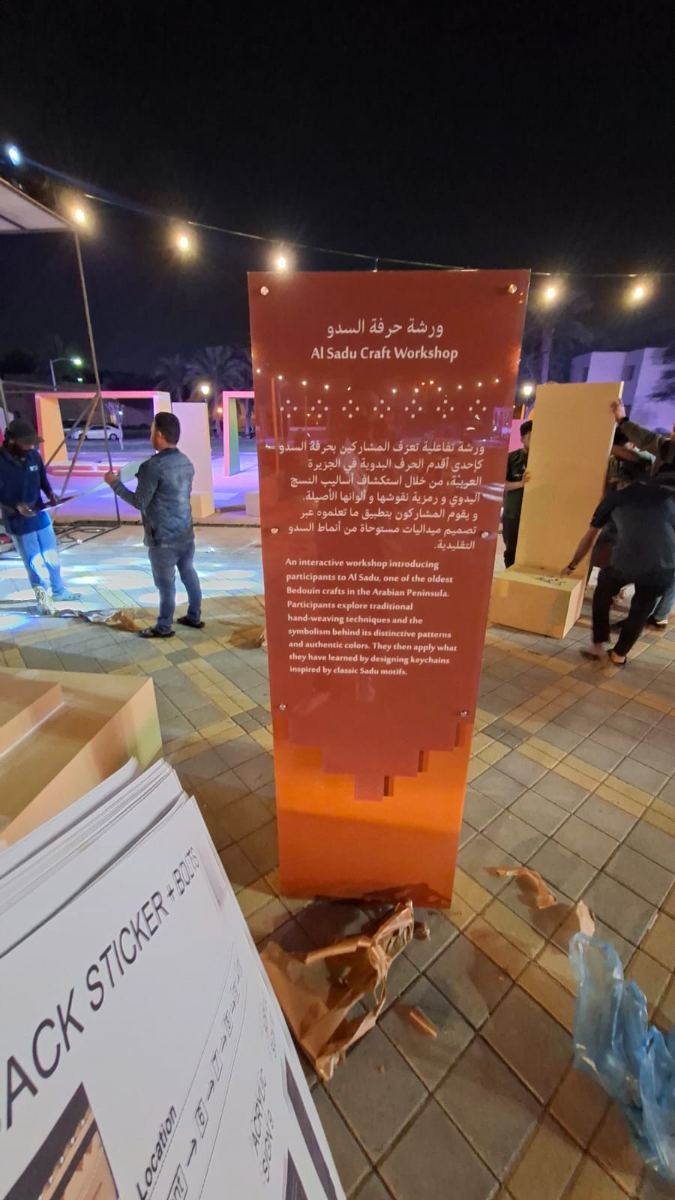المعارض والفعاليات والاستاندات — نموذج 76 — مصانع التميز للدعاية والإعلان
