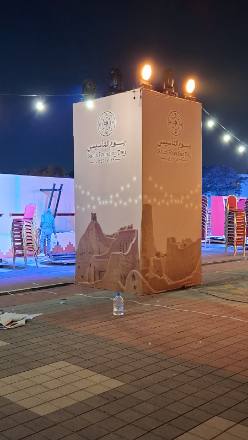 المعارض والفعاليات والاستاندات — نموذج 79 — مصانع التميز للدعاية والإعلان