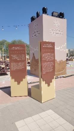 المعارض والفعاليات والاستاندات — نموذج 80 — مصانع التميز للدعاية والإعلان