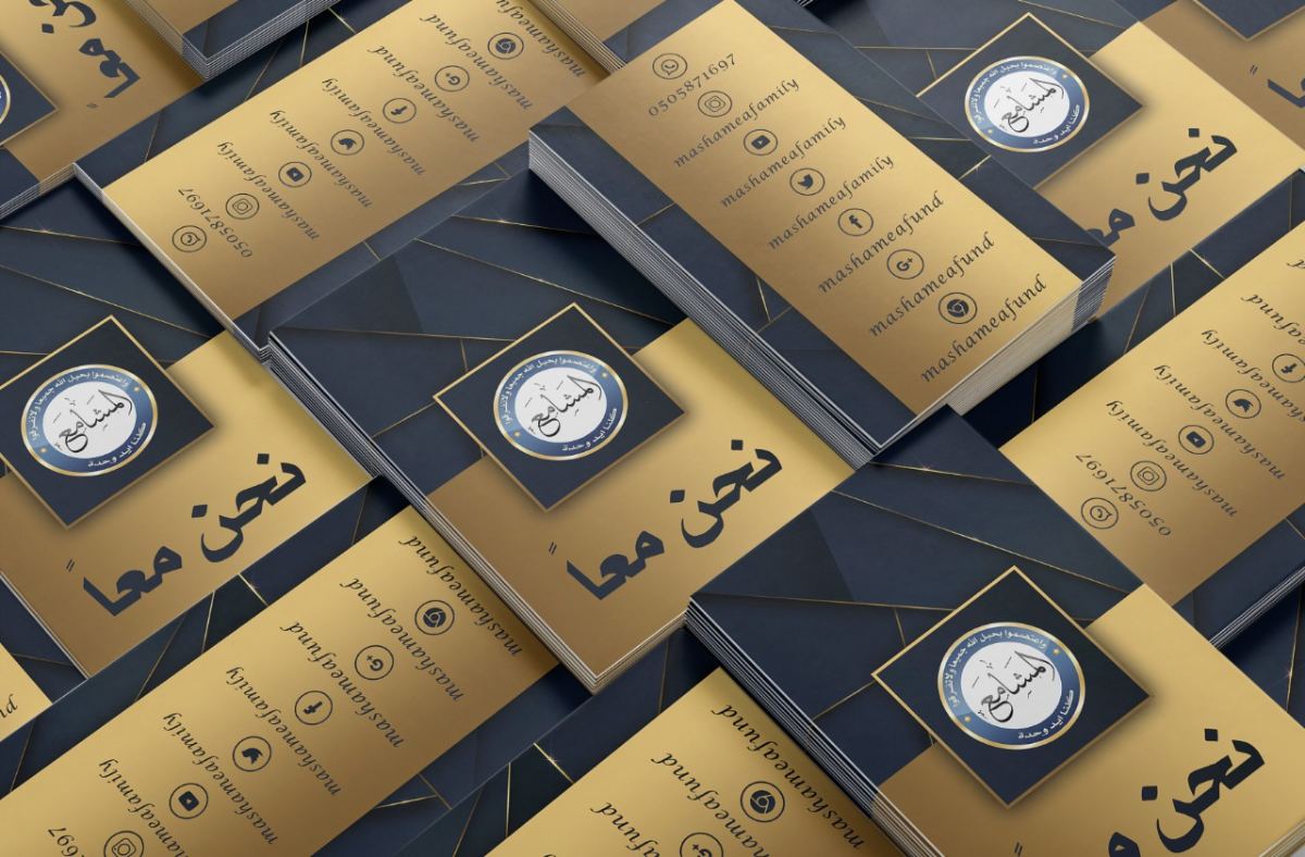 المطبوعات والملصقات — نموذج 18 — مصانع التميز للدعاية والإعلان