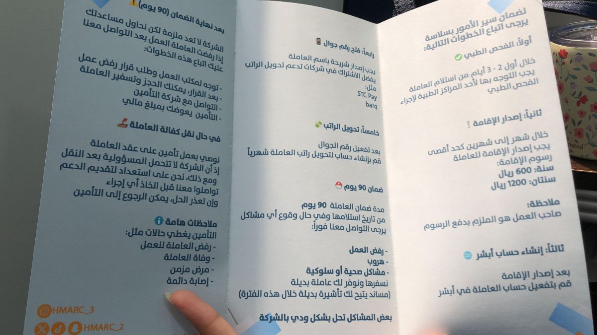 المطبوعات والملصقات — نموذج 53 — مصانع التميز للدعاية والإعلان