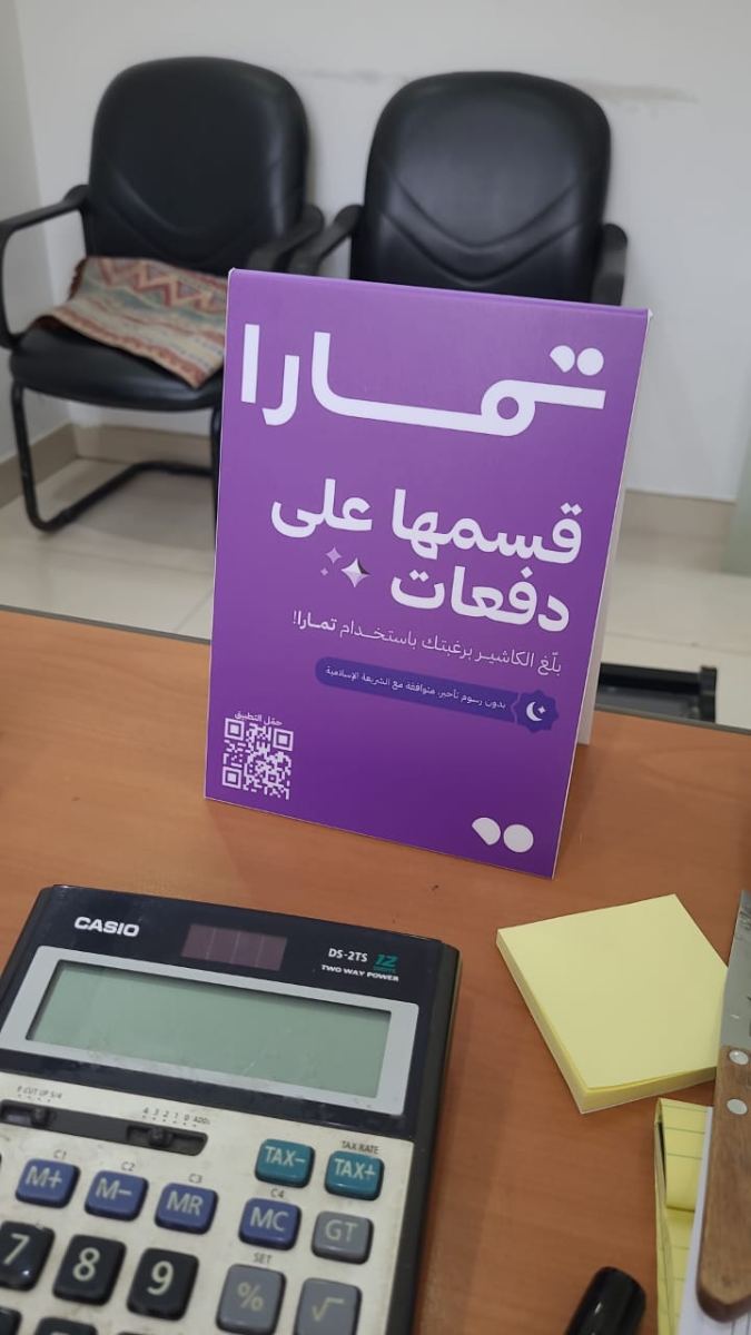 المطبوعات والملصقات — نموذج 60 — مصانع التميز للدعاية والإعلان