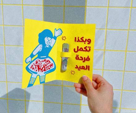 المطبوعات والملصقات — نموذج 1 — مصانع التميز للدعاية والإعلان