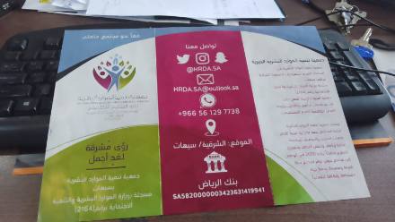 المطبوعات والملصقات — نموذج 28 — مصانع التميز للدعاية والإعلان