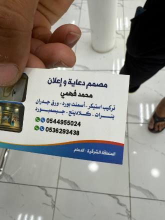 المطبوعات والملصقات — نموذج 46 — مصانع التميز للدعاية والإعلان