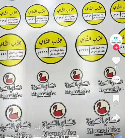 المطبوعات والملصقات — نموذج 50 — مصانع التميز للدعاية والإعلان