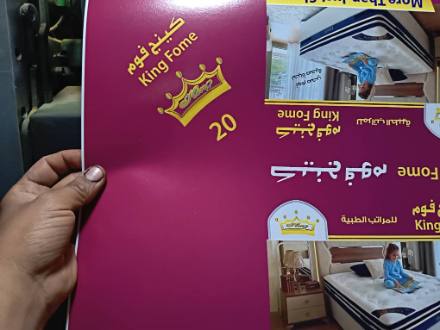 المطبوعات والملصقات — نموذج 96 — مصانع التميز للدعاية والإعلان
