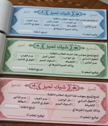 المطبوعات والملصقات — نموذج 106 — مصانع التميز للدعاية والإعلان