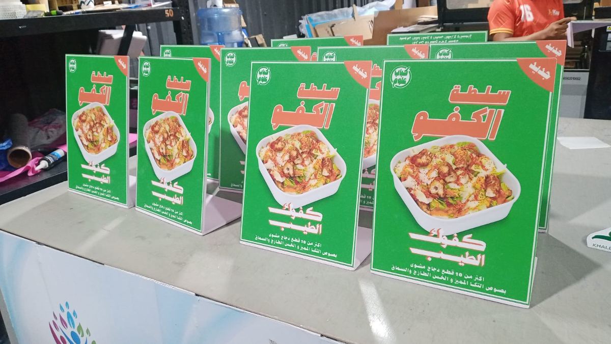 التغليف — بوكسات وأكياس وأكواب — نموذج 92 — مصانع التميز للدعاية والإعلان