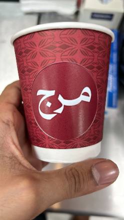 التغليف — بوكسات وأكياس وأكواب — نموذج 10 — مصانع التميز للدعاية والإعلان