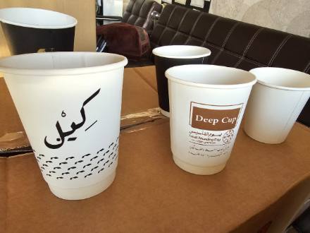 التغليف — بوكسات وأكياس وأكواب — نموذج 14 — مصانع التميز للدعاية والإعلان