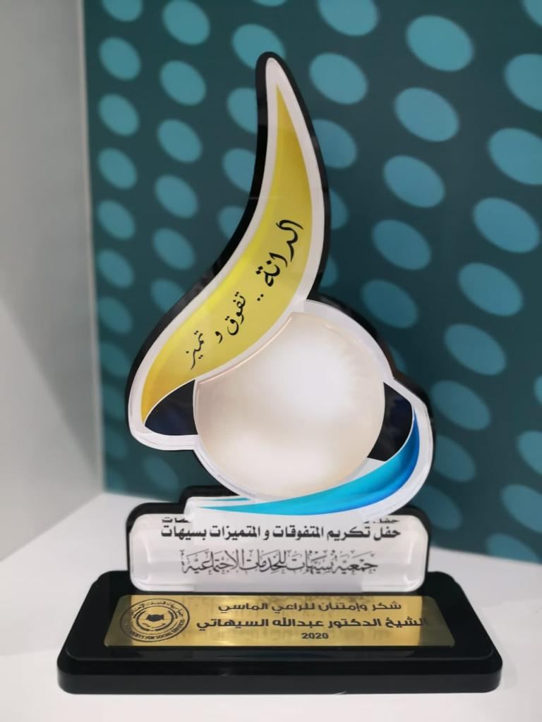 الدروع والهدايا الدعائية — نموذج 5 — مصانع التميز للدعاية والإعلان