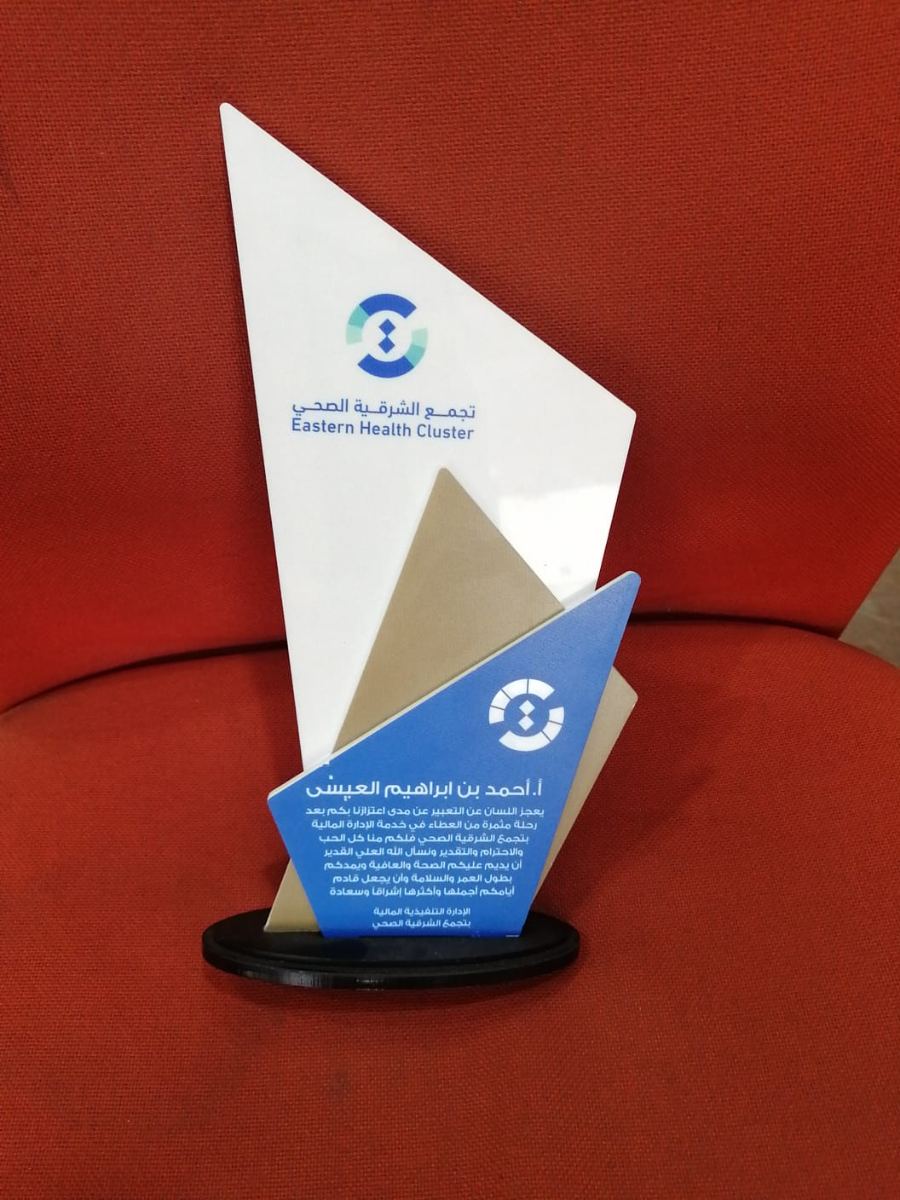 الدروع والهدايا الدعائية — نموذج 13 — مصانع التميز للدعاية والإعلان