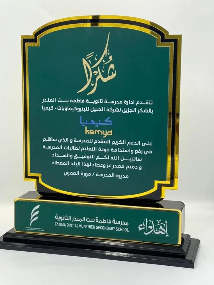 الدروع والهدايا الدعائية — نموذج 17 — مصانع التميز للدعاية والإعلان