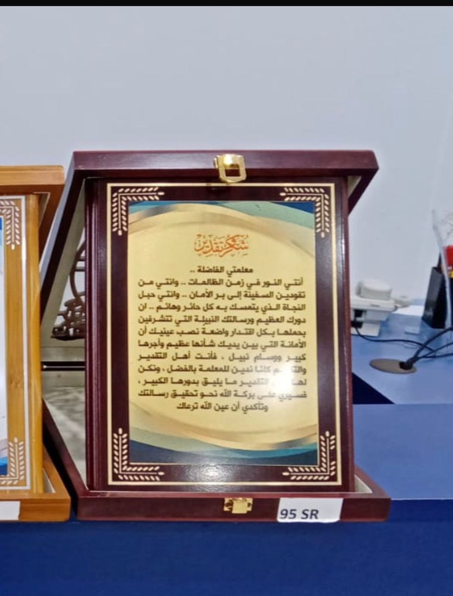 الدروع والهدايا الدعائية — نموذج 33 — مصانع التميز للدعاية والإعلان
