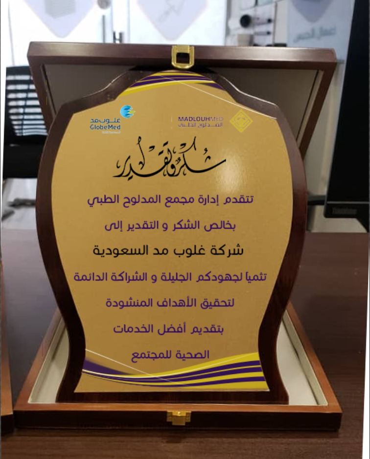الدروع والهدايا الدعائية — نموذج 34 — مصانع التميز للدعاية والإعلان