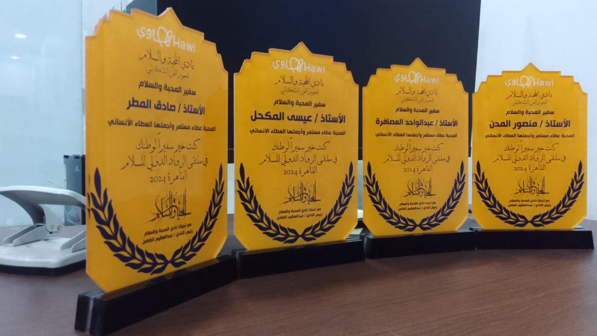 الدروع والهدايا الدعائية — نموذج 35 — مصانع التميز للدعاية والإعلان