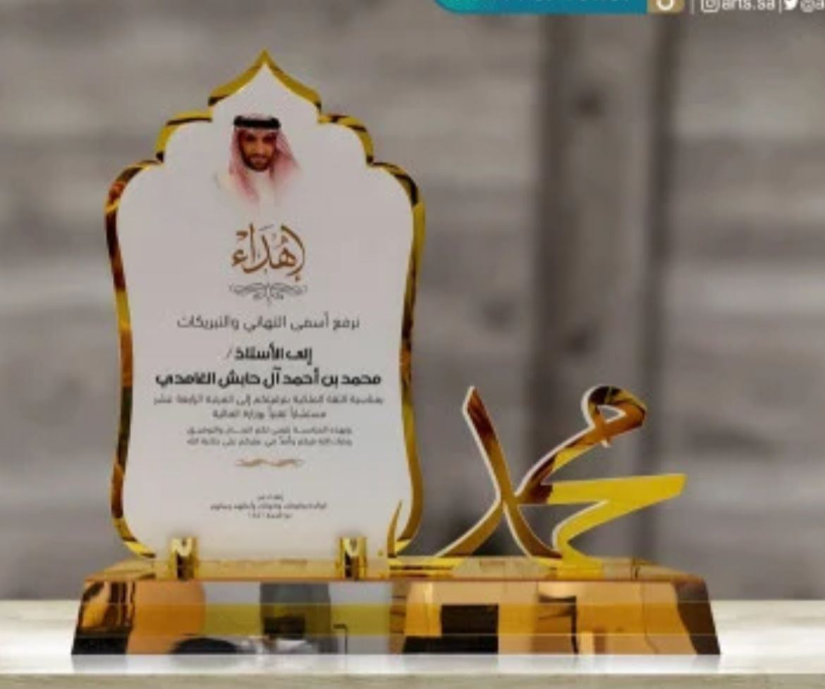 الدروع والهدايا الدعائية — نموذج 63 — مصانع التميز للدعاية والإعلان