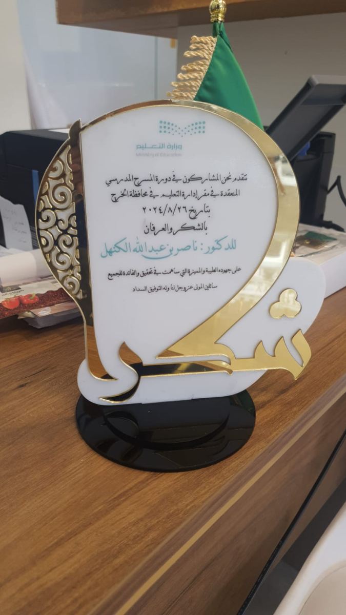 الدروع والهدايا الدعائية — نموذج 69 — مصانع التميز للدعاية والإعلان