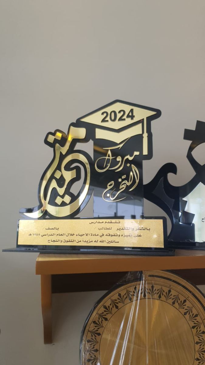 الدروع والهدايا الدعائية — نموذج 71 — مصانع التميز للدعاية والإعلان