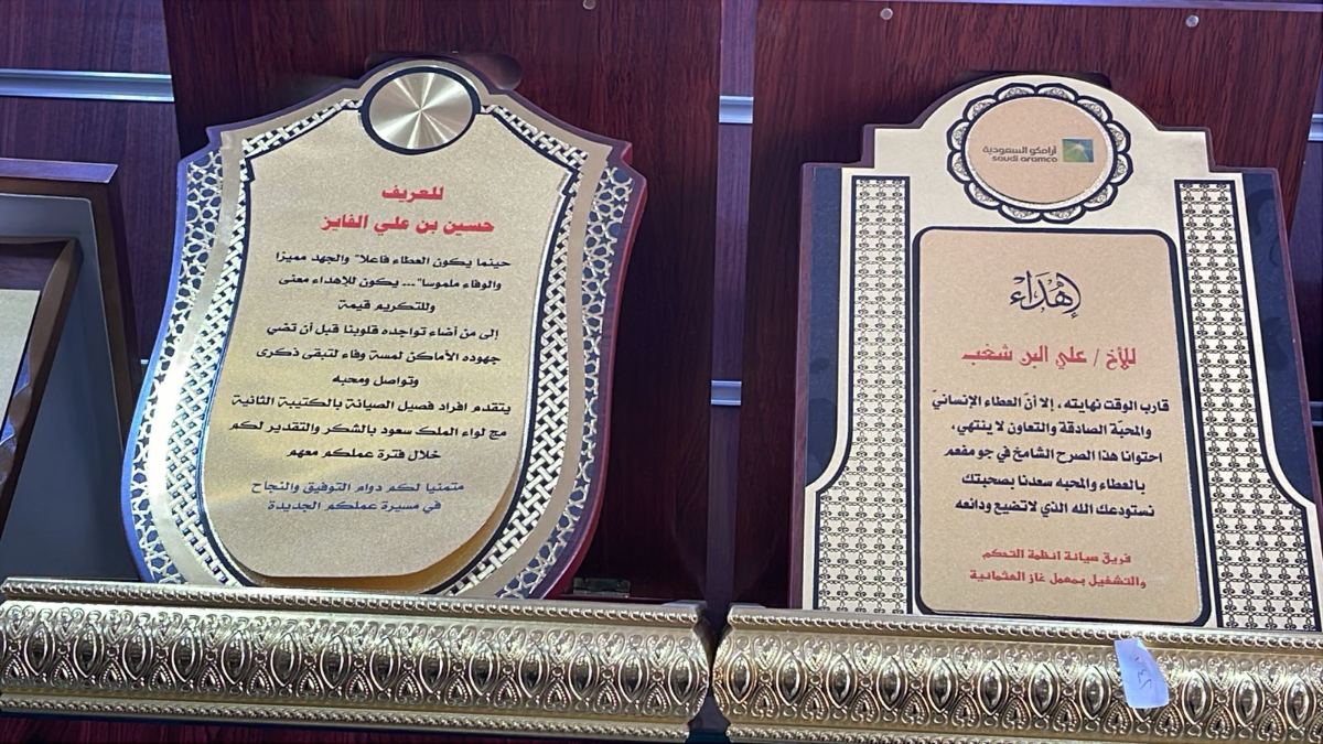 الدروع والهدايا الدعائية — نموذج 90 — مصانع التميز للدعاية والإعلان