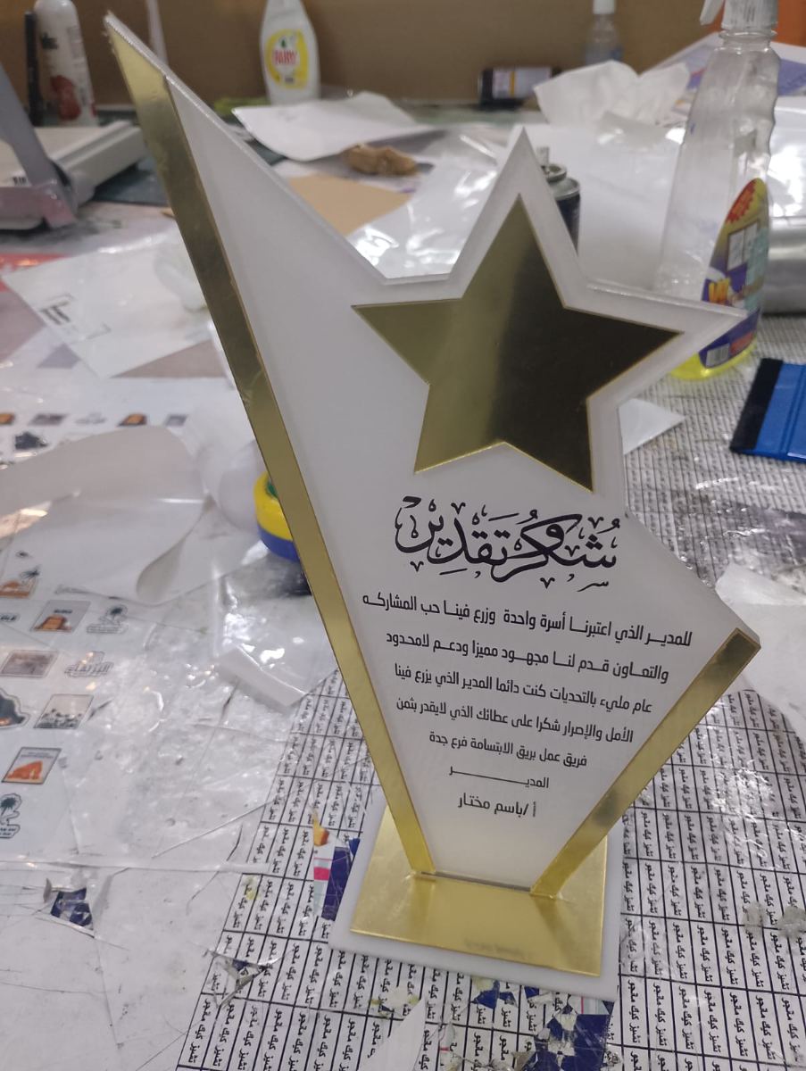 الدروع والهدايا الدعائية — نموذج 98 — مصانع التميز للدعاية والإعلان