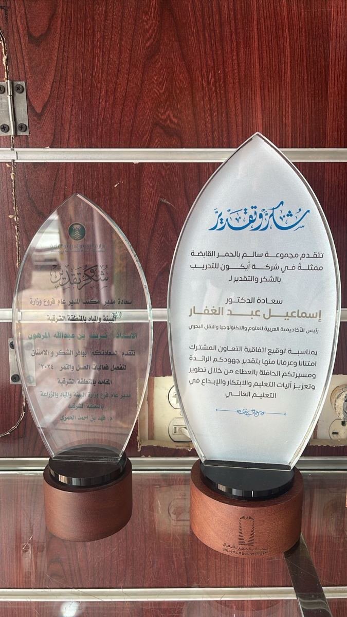 الدروع والهدايا الدعائية — نموذج 109 — مصانع التميز للدعاية والإعلان
