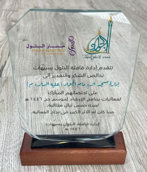 الدروع والهدايا الدعائية — نموذج 119 — مصانع التميز للدعاية والإعلان