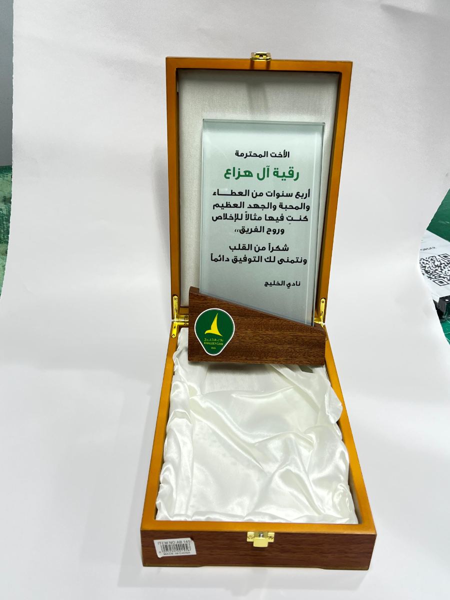 الدروع والهدايا الدعائية — نموذج 159 — مصانع التميز للدعاية والإعلان
